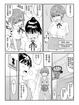 [水蓮 (湖月神無)] 蝕まれた花園 -Parasite School- 第1話｜被侵蚀的花园 -寄生校园- 第1话 [兄弟冲B吗个人汉化]_08