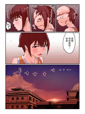 [水蓮 (湖月神無)] 蝕まれた花園 -Parasite School- 第1話｜被侵蚀的花园 -寄生校园- 第1话 [兄弟冲B吗个人汉化]_16