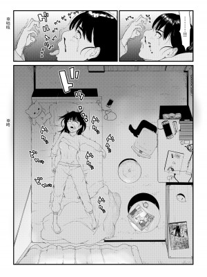 [水蓮 (湖月神無)] 蝕まれた花園 -Parasite School- 第1話｜被侵蚀的花园 -寄生校园- 第1话 [兄弟冲B吗个人汉化]_04