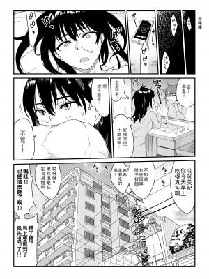 [水蓮 (湖月神無)] 蝕まれた花園 -Parasite School- 第1話｜被侵蚀的花园 -寄生校园- 第1话 [兄弟冲B吗个人汉化]_05