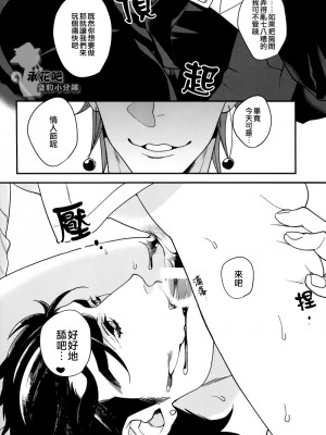 (オラレロスプラッシュ4) [あまらんす、 CLiPPER (藤村まりな、 ビスコ)] もう我慢できない! (ジョジョの奇妙な冒険)_22_22