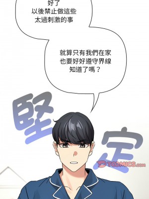 疫情期間的家教生活 125-126話_125_04