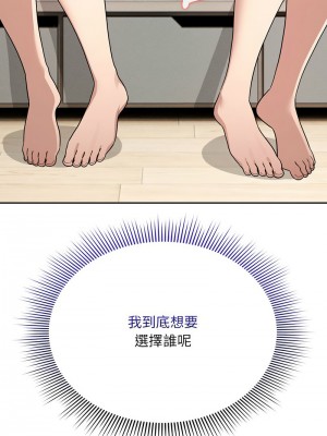 疫情期間的家教生活 125-126話_125_05