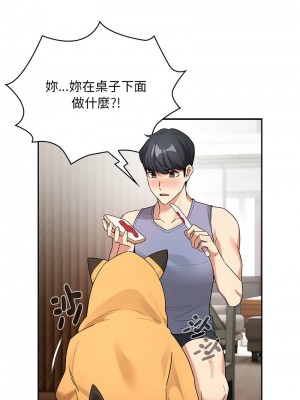 疫情期間的家教生活 125-126話_125_07