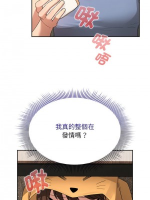 疫情期間的家教生活 125-126話_125_08