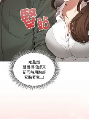 疫情期間的家教生活 125-126話_126_02