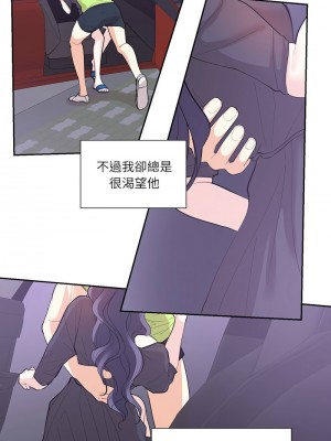 患得患失的愛戀 37-38話_37_3