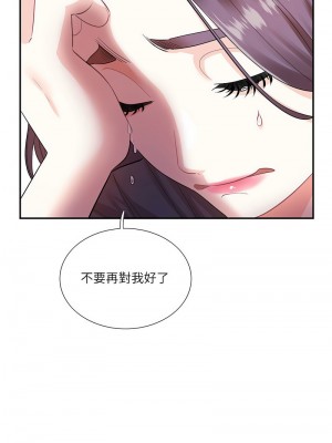 患得患失的愛戀 37-38話_37_8