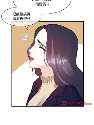 患得患失的愛戀 37-38話_38_5