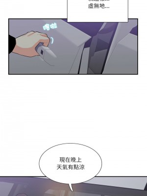 患得患失的愛戀 37-38話_38_7