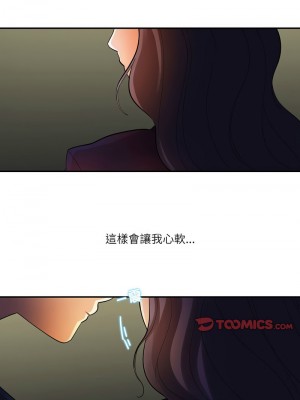 患得患失的愛戀 37-38話_38_8