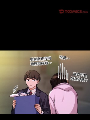 讓人火大的她 31-32話_31_14