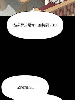 讓人火大的她 31-32話_32_08