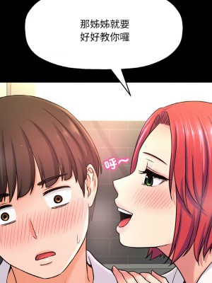 讓人火大的她 31-32話_32_12