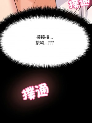 讓人火大的她 31-32話_32_13