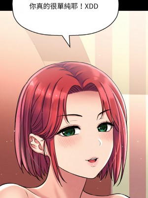 讓人火大的她 31-32話_32_15