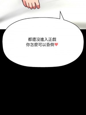 讓人火大的她 31-32話_32_16