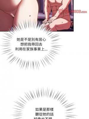 請把女兒交給我 34-35話_34_03