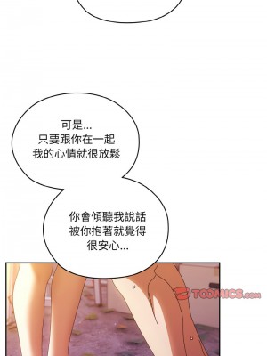 請把女兒交給我 34-35話_34_04