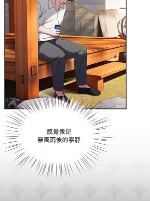 請把女兒交給我 34-35話_34_07