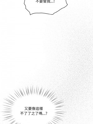 請把女兒交給我 34-35話_34_12