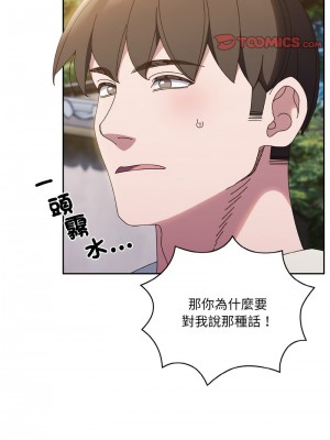 請把女兒交給我 34-35話_35_03