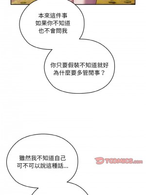 請把女兒交給我 34-35話_35_04