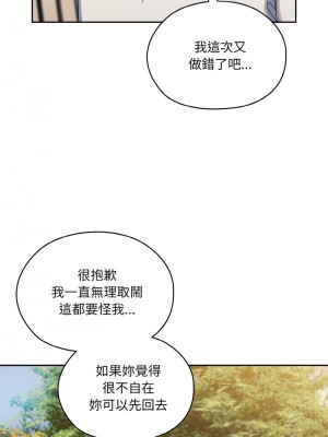請把女兒交給我 34-35話_35_05