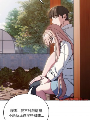 請把女兒交給我 34-35話_35_10