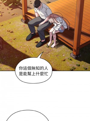 請把女兒交給我 34-35話_35_11