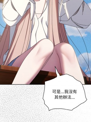 請把女兒交給我 34-35話_35_12