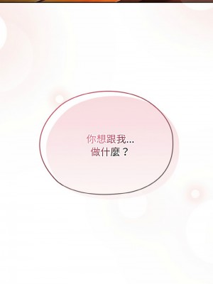 請把女兒交給我 34-35話_35_14