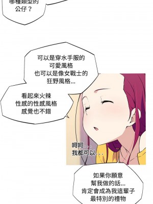 我的夢幻女友 16-17話_16_1