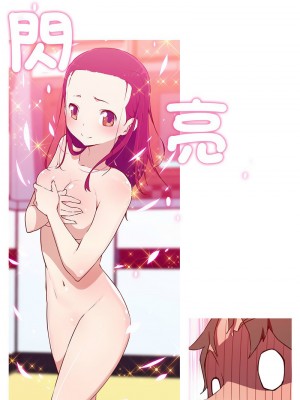 我的夢幻女友 16-17話_16_2