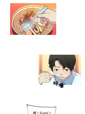 我的夢幻女友 16-17話_16_3