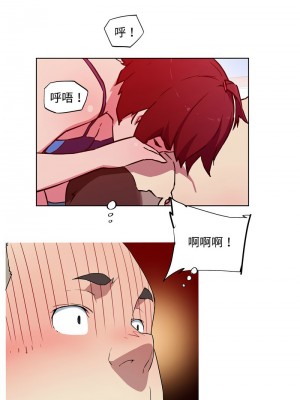 我的夢幻女友 16-17話_16_5