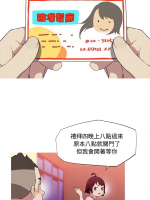 我的夢幻女友 16-17話_16_6