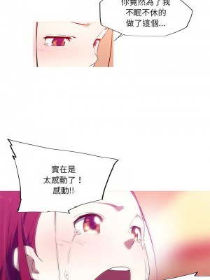 我的夢幻女友 16-17話_17_3
