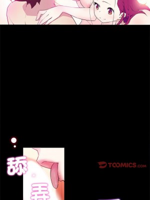 我的夢幻女友 16-17話_17_5