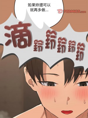 下班後的秘密關係 15-16話_16_03