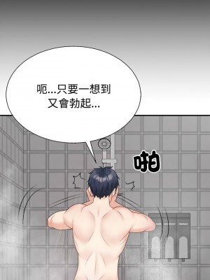 重組家庭好尷尬 8-9話_08_10