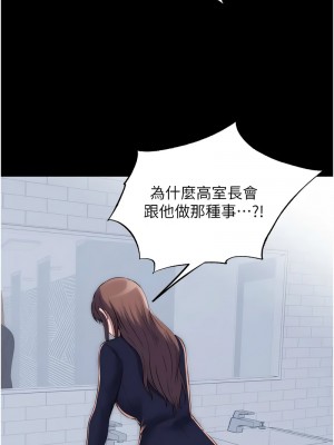 禁錮之慾 48-49話_48_08