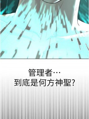 邪教教主 41-42話[完結]_42_01