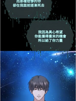 邪教教主 41-42話[完結]_42_05
