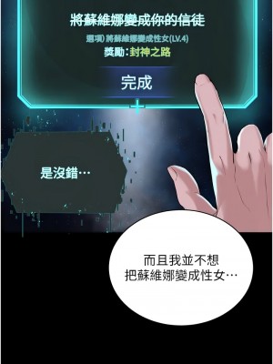 邪教教主 41-42話[完結]_42_06