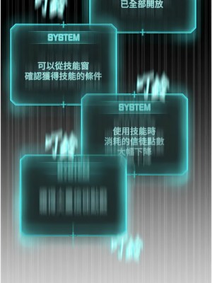 邪教教主 41-42話[完結]_42_08