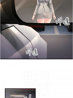 跑友變岳母 42-43話_42_08