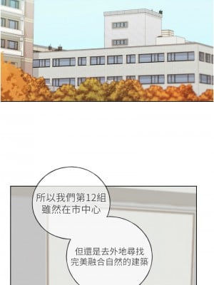 野蠻插畫家 50-51話_50_07
