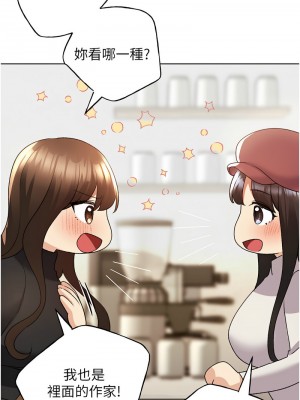 野蠻插畫家 50-51話_50_14