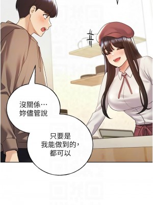野蠻插畫家 50-51話_51_05